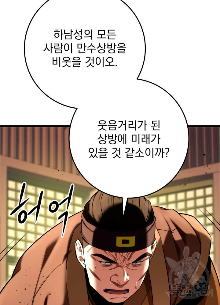 구천구검 15화 23