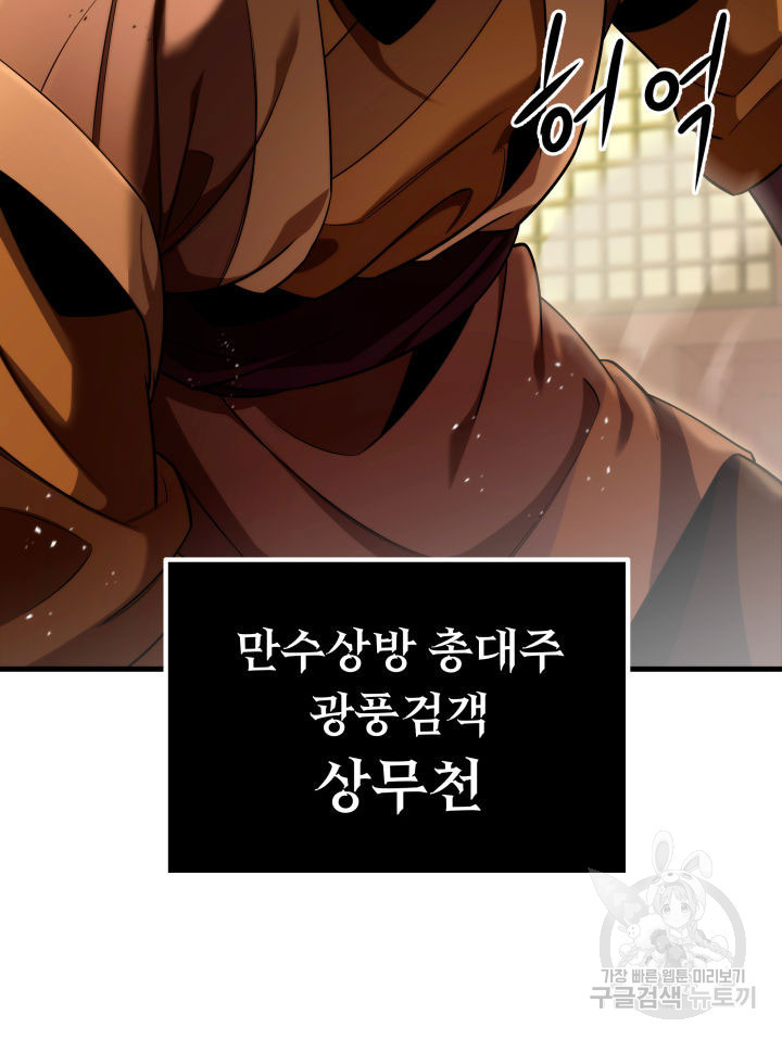 구천구검 15화 24