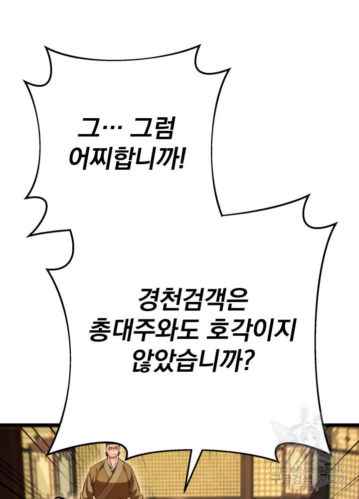 구천구검 15화 25