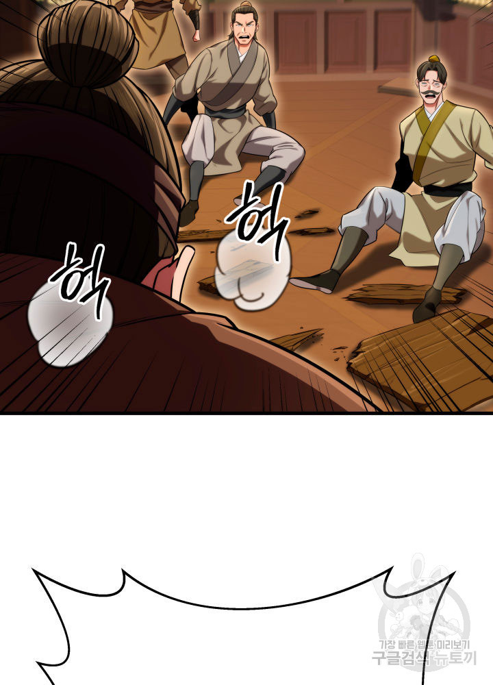 구천구검 15화 26