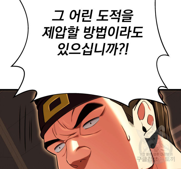 구천구검 15화 27