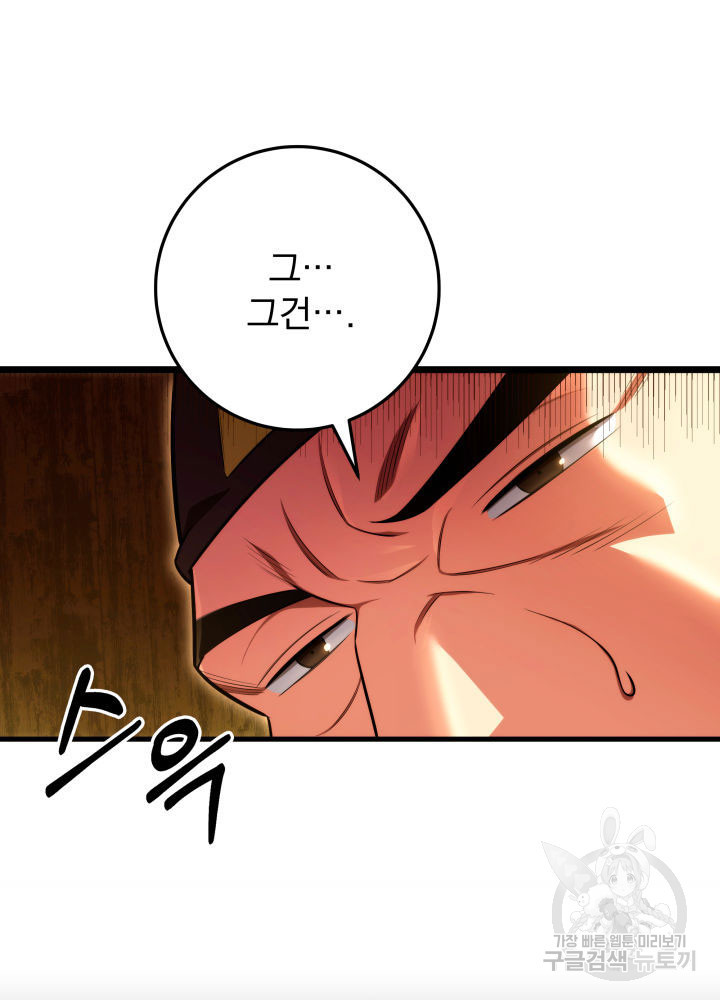 구천구검 15화 29