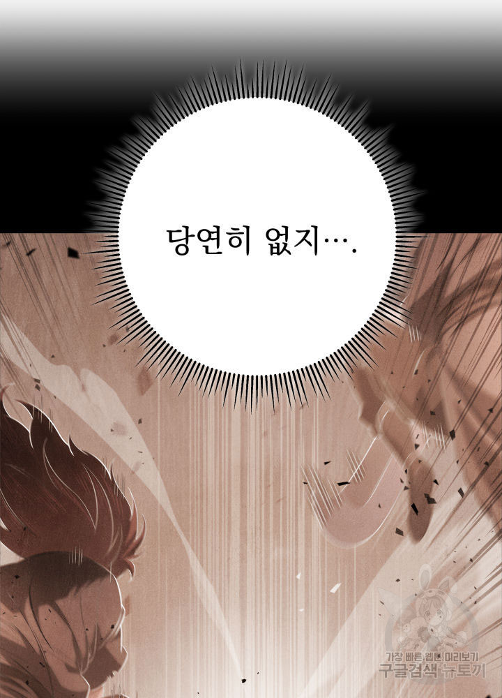 구천구검 15화 30
