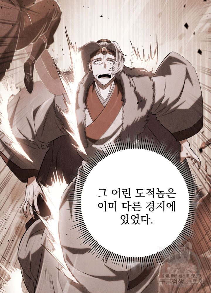 구천구검 15화 31