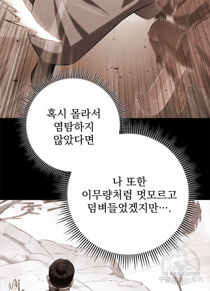 구천구검 15화 32