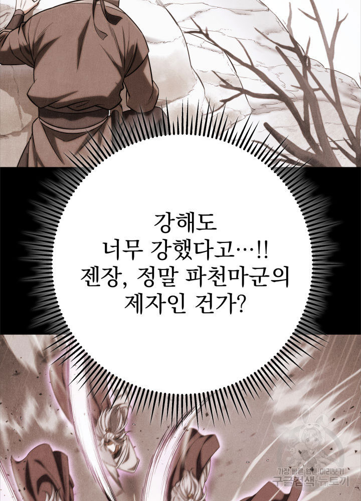 구천구검 15화 33