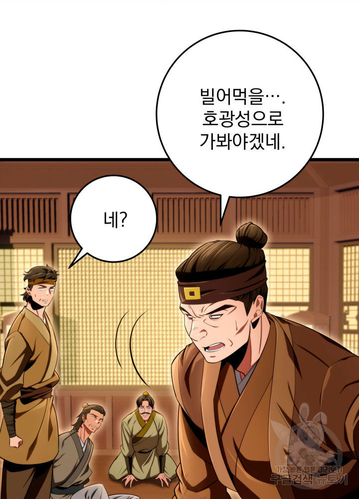 구천구검 15화 35