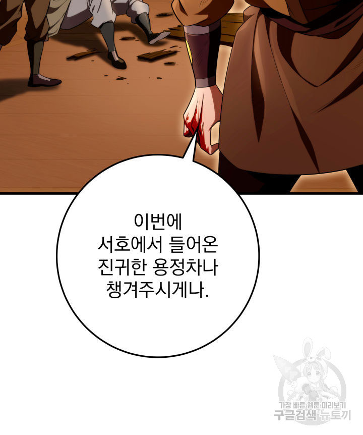 구천구검 15화 36