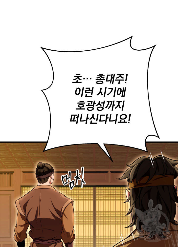 구천구검 15화 37
