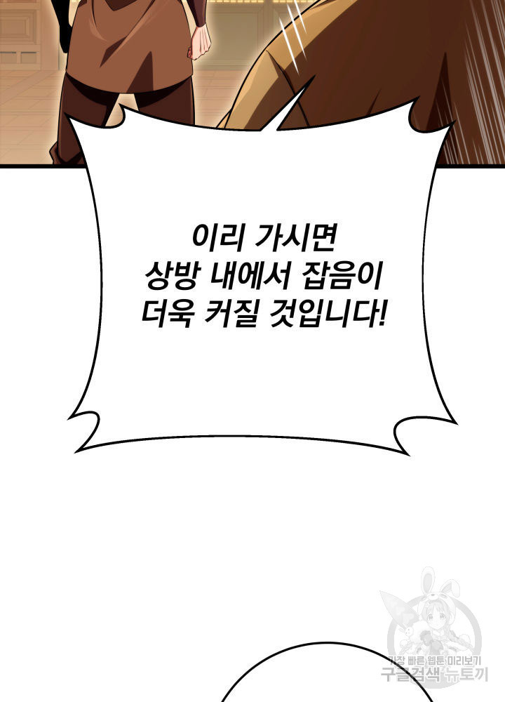 구천구검 15화 38