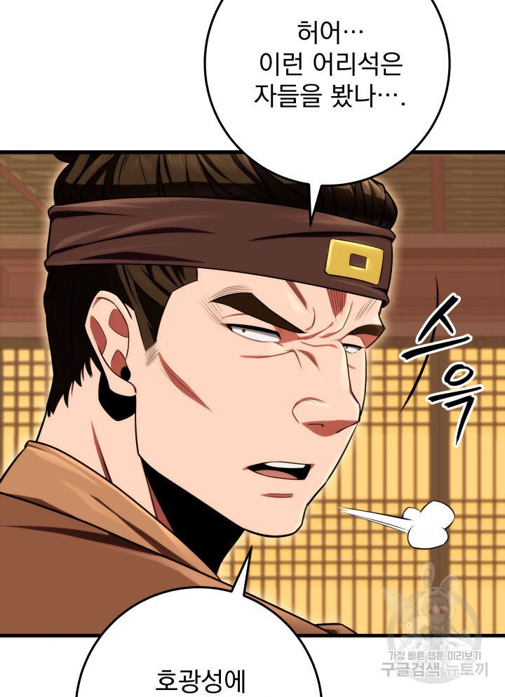구천구검 15화 39