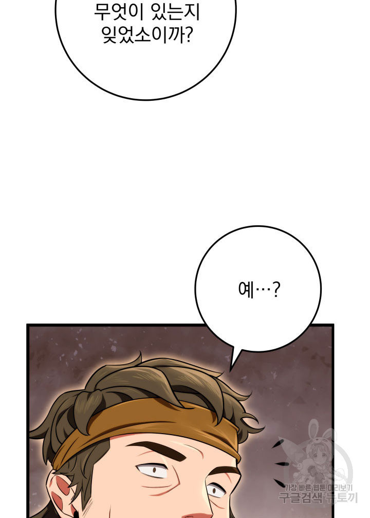 구천구검 15화 40