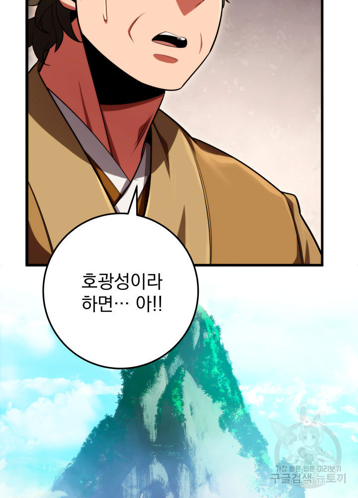 구천구검 15화 41