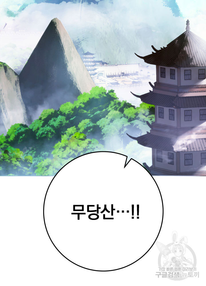 구천구검 15화 42