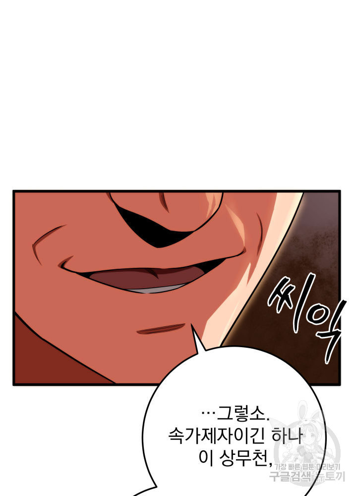 구천구검 15화 43