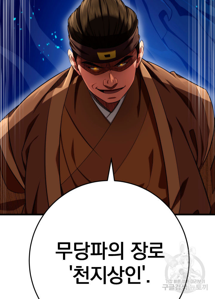 구천구검 15화 46