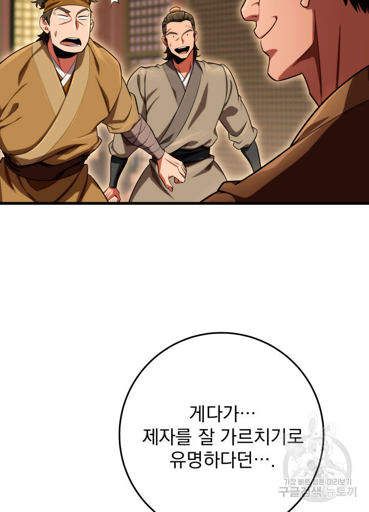 구천구검 15화 49