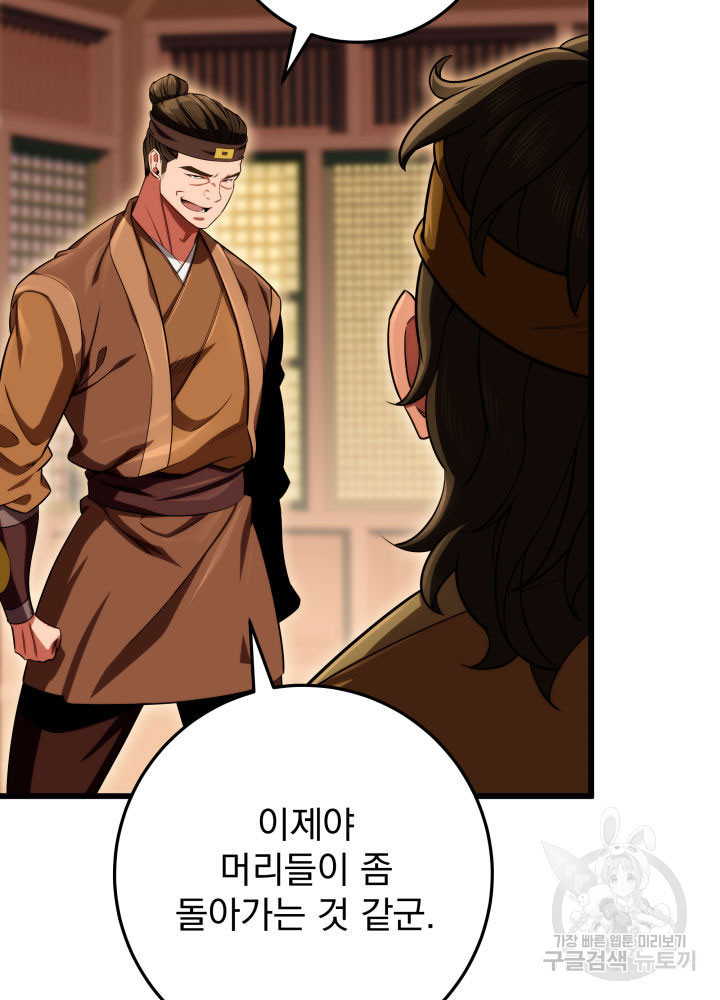구천구검 15화 51