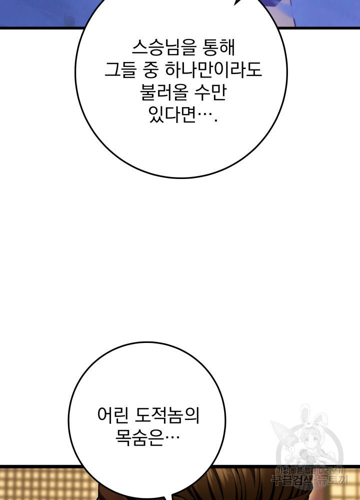 구천구검 15화 55