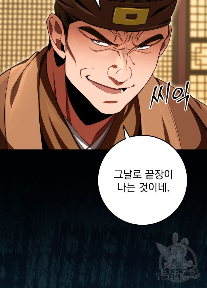 구천구검 15화 56