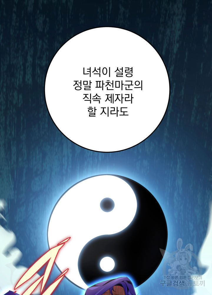 구천구검 15화 57