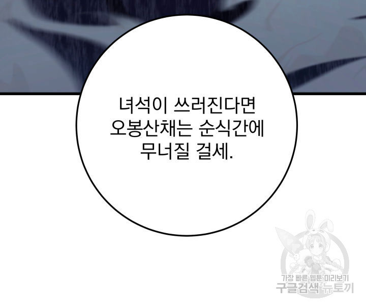 구천구검 15화 60