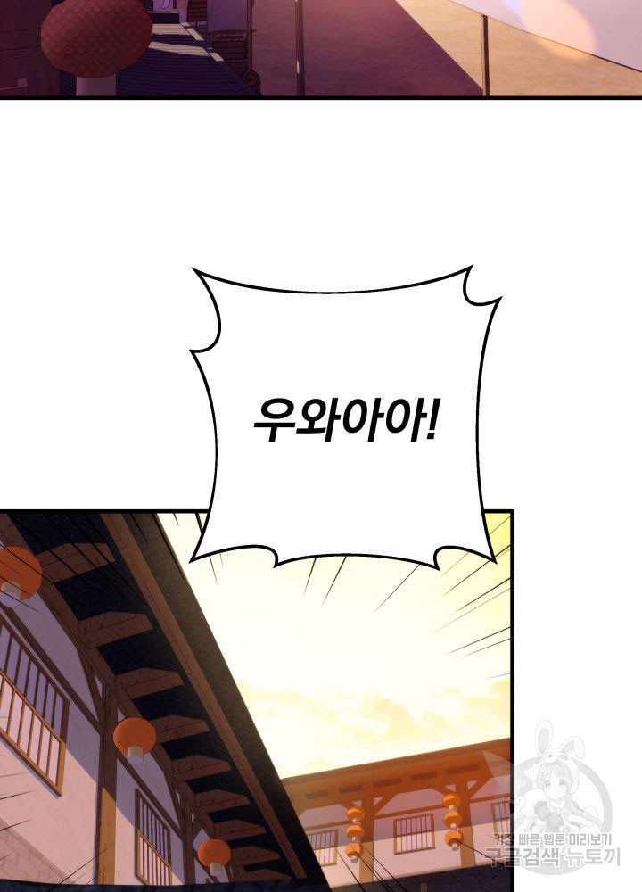 구천구검 15화 63