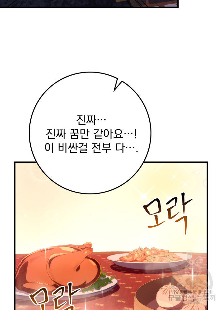 구천구검 15화 64