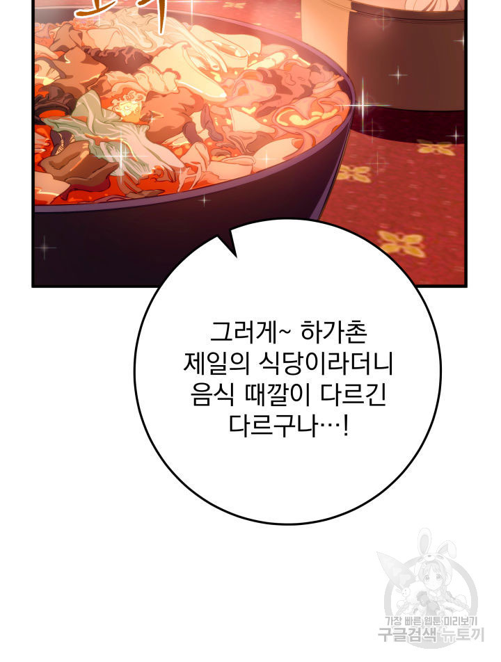 구천구검 15화 65