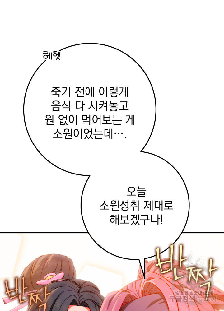 구천구검 15화 66