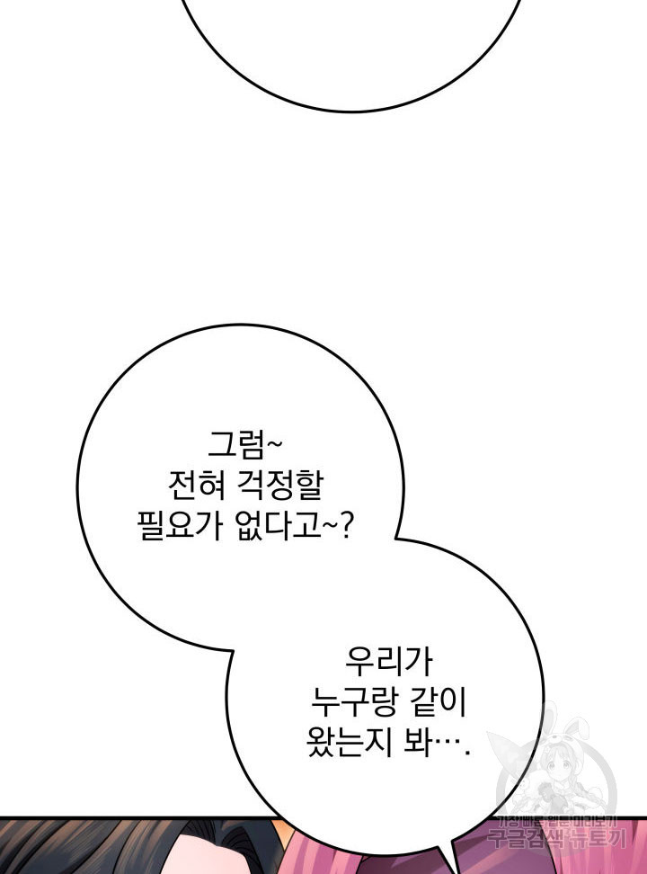 구천구검 15화 68