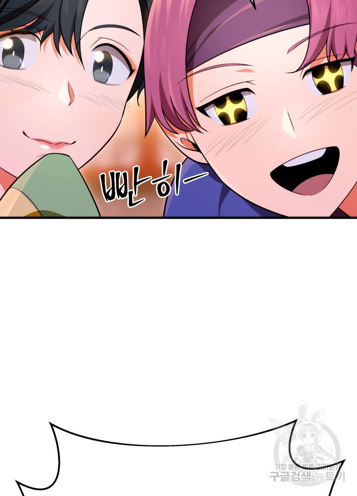 구천구검 15화 69