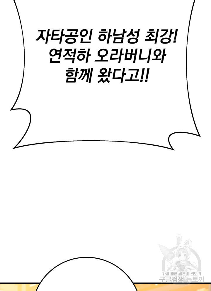 구천구검 15화 70