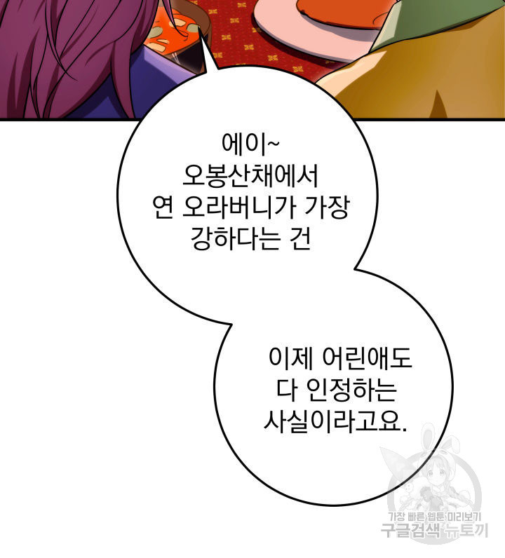 구천구검 15화 72