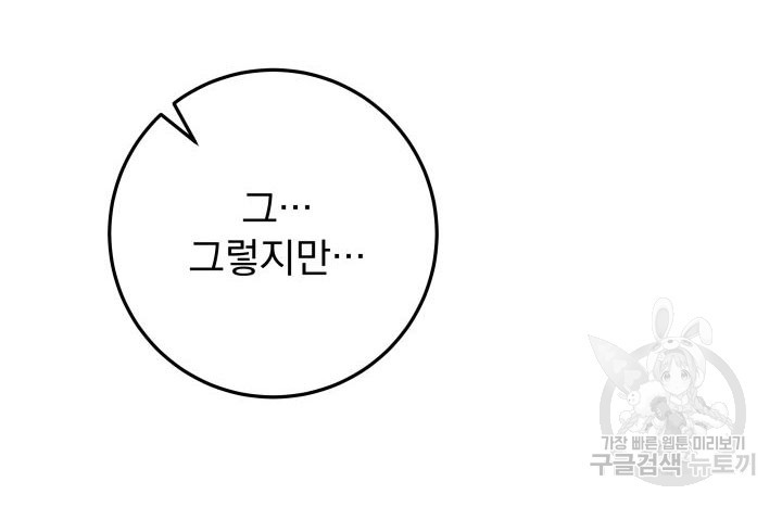 구천구검 15화 73