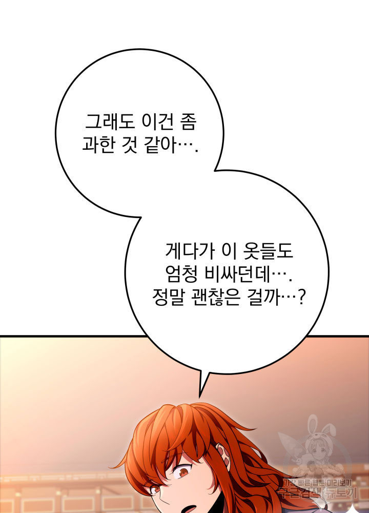 구천구검 15화 74