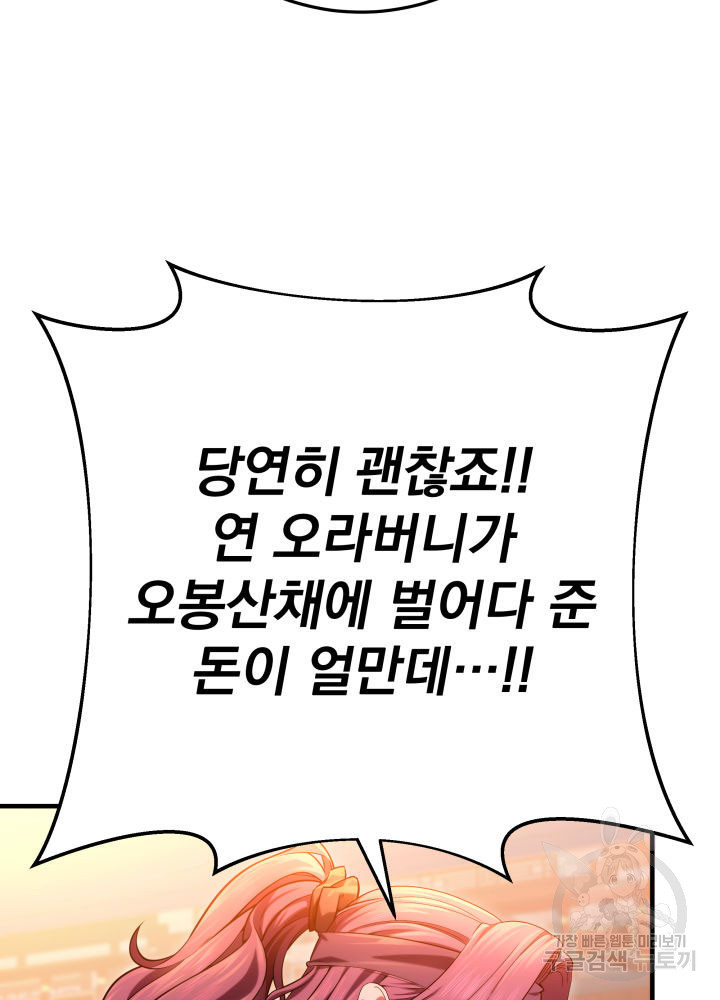 구천구검 15화 76
