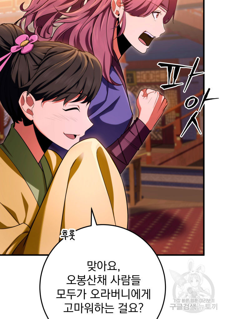 구천구검 15화 77