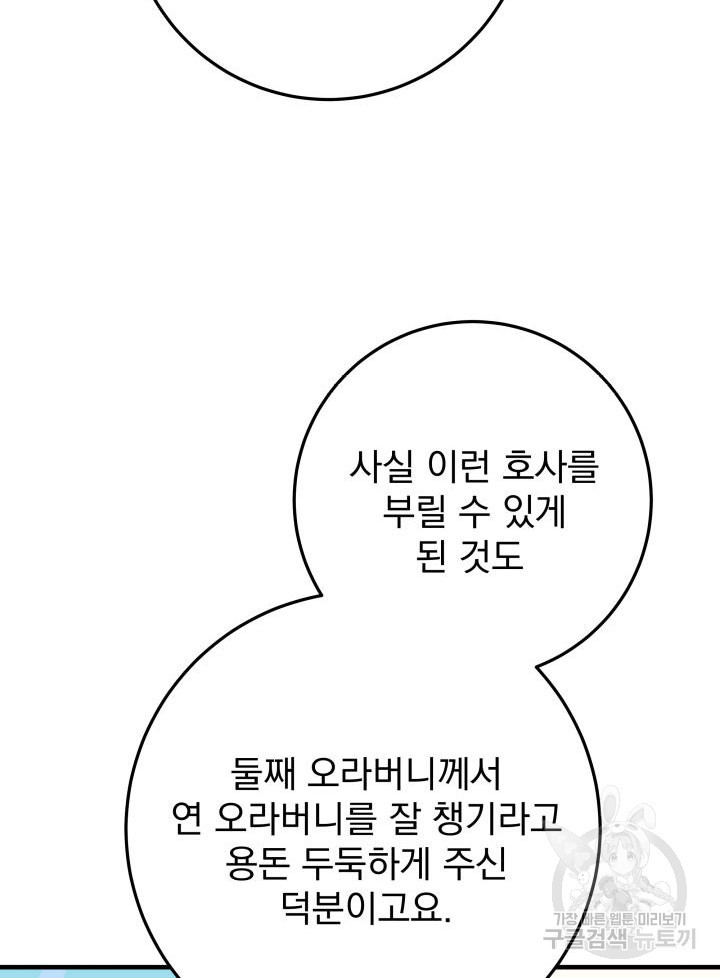 구천구검 15화 78