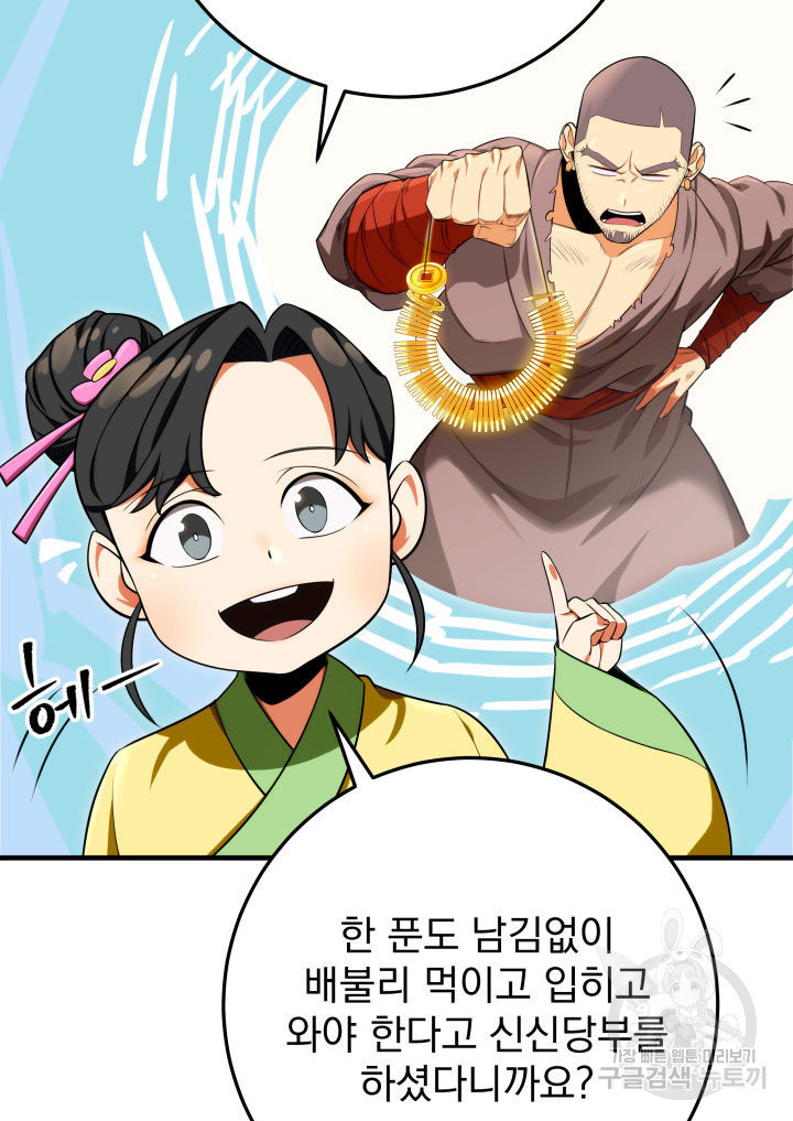 구천구검 15화 79