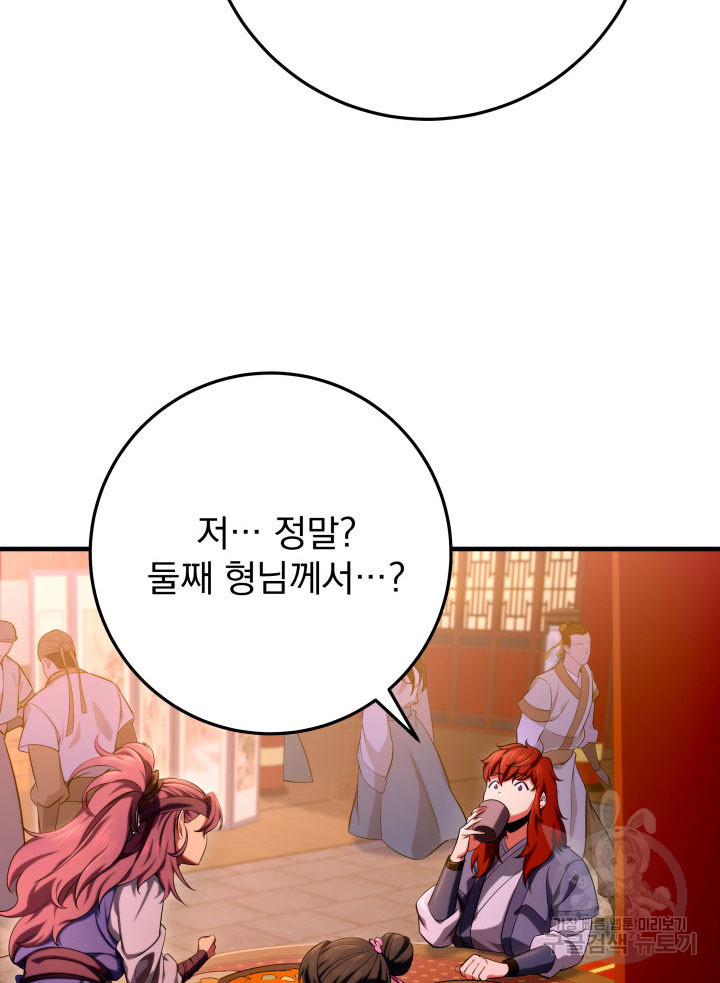 구천구검 15화 80