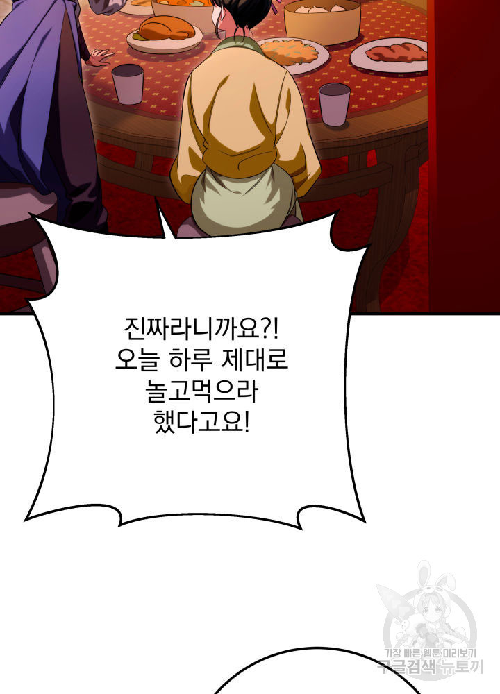 구천구검 15화 81