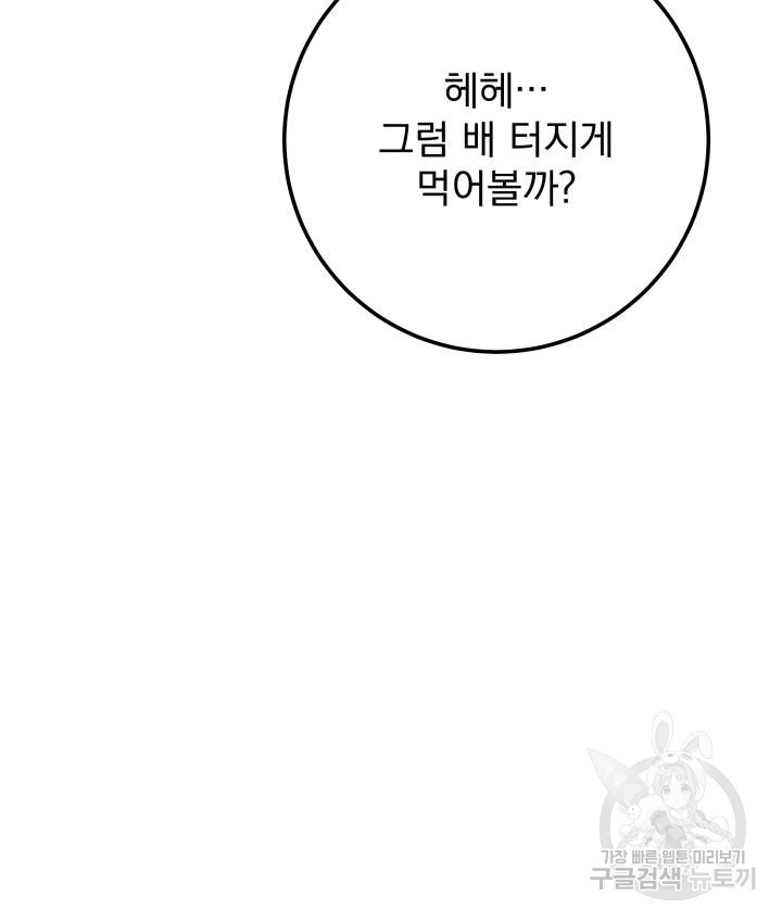 구천구검 15화 82
