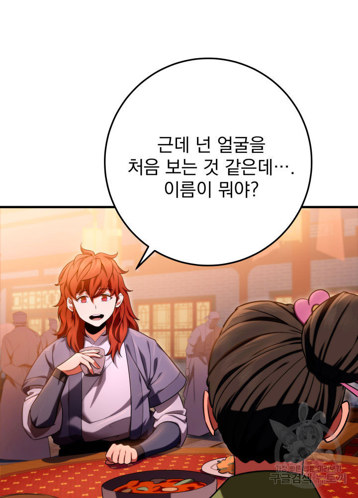 구천구검 15화 83