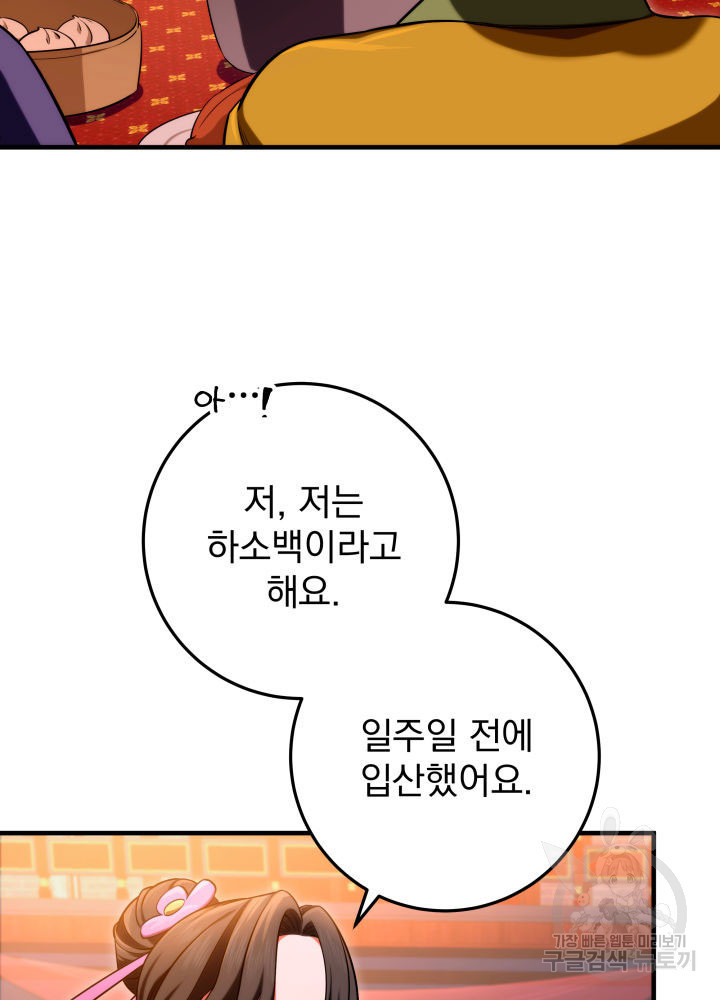 구천구검 15화 84