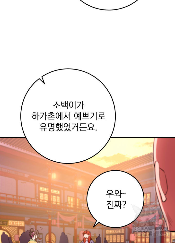 구천구검 15화 87