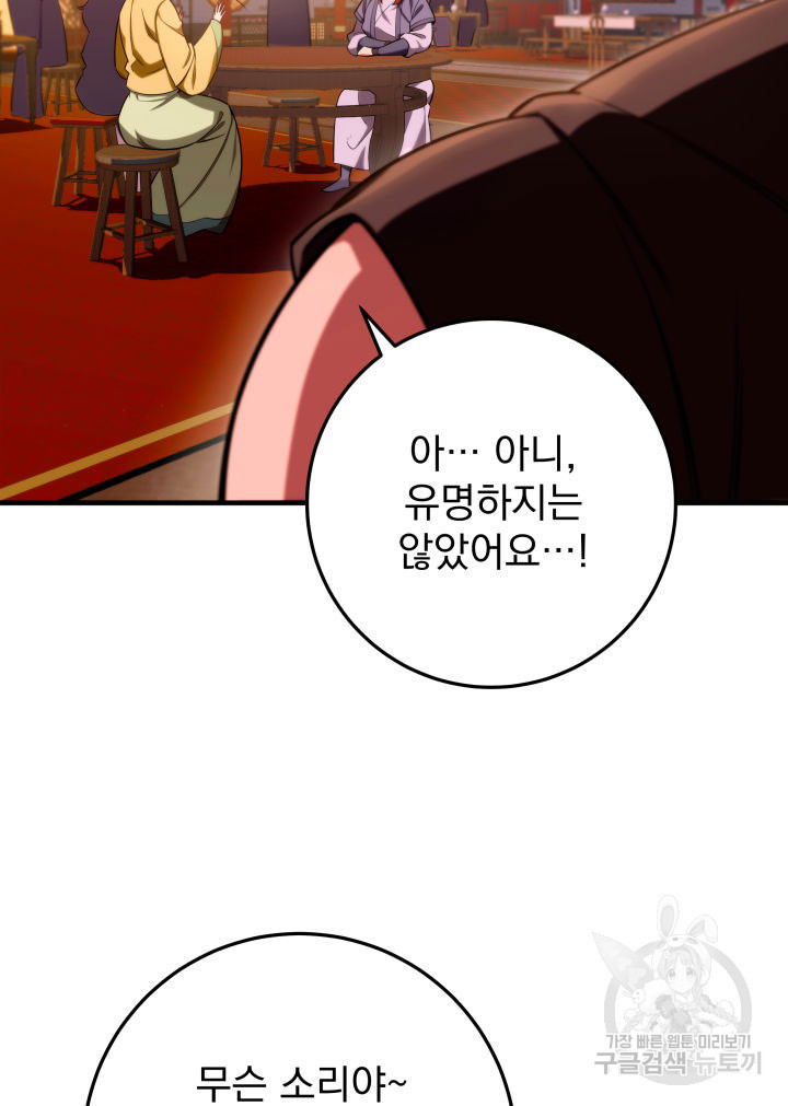 구천구검 15화 88