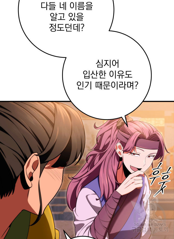 구천구검 15화 89