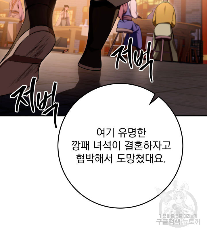 구천구검 15화 91