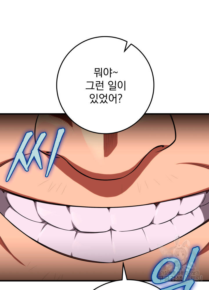 구천구검 15화 92